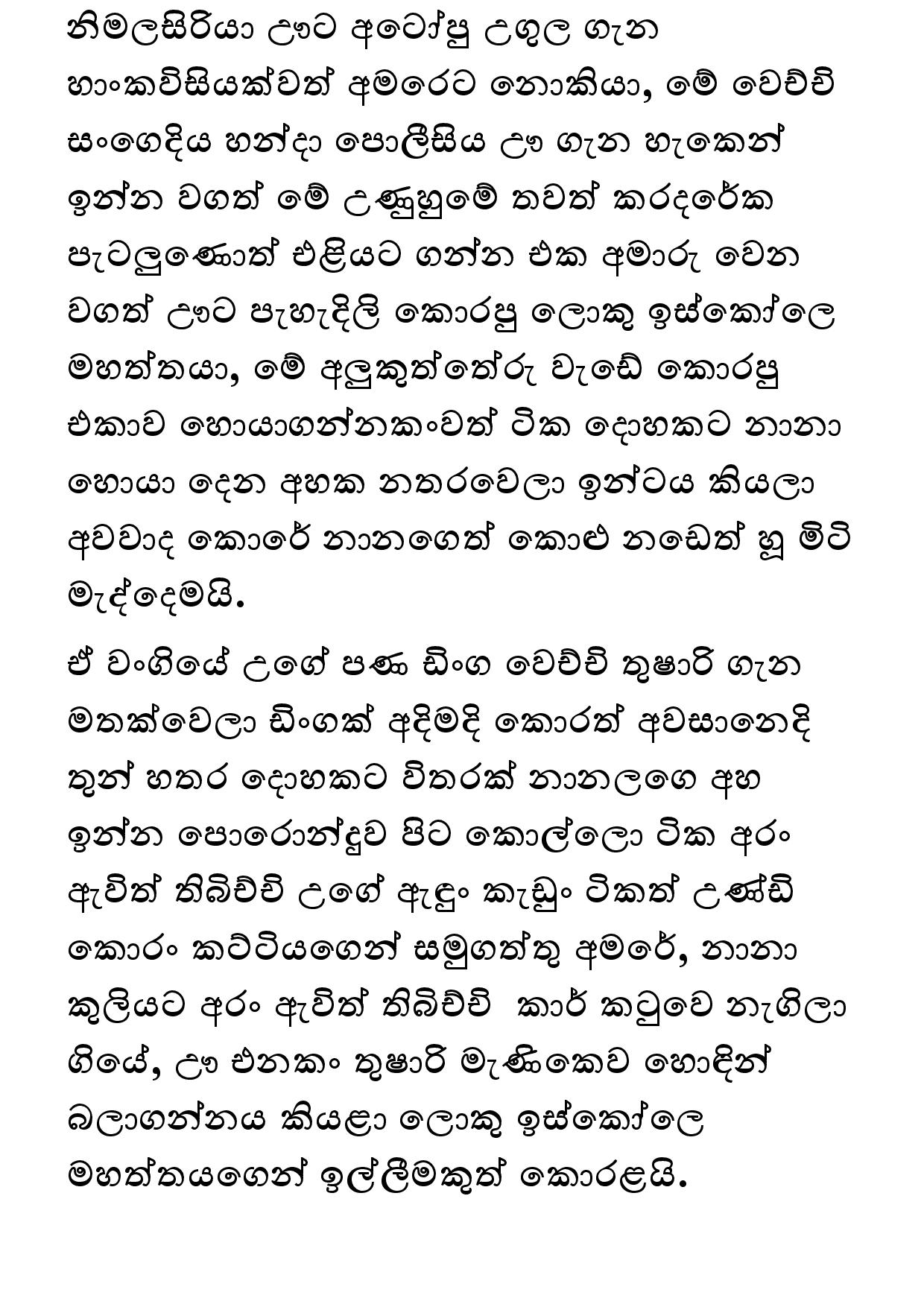 Amarabandu 29 page 024 walkatha9 Official සිංහල වල් කතා